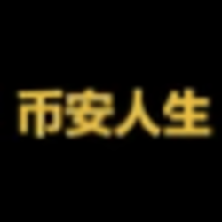 Криптовалюта 币安人生 (BinanceLife) 币安人生