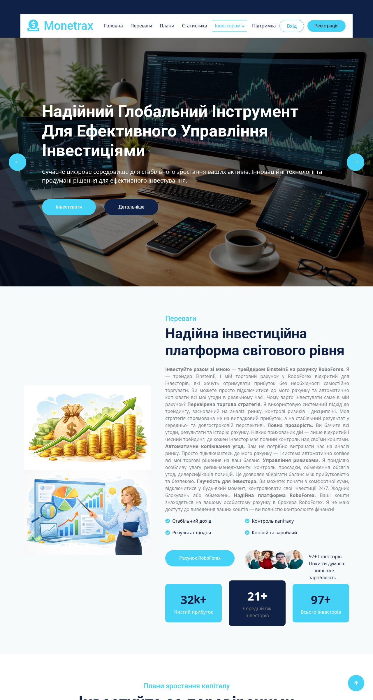 Хайп проєкт Monetrax