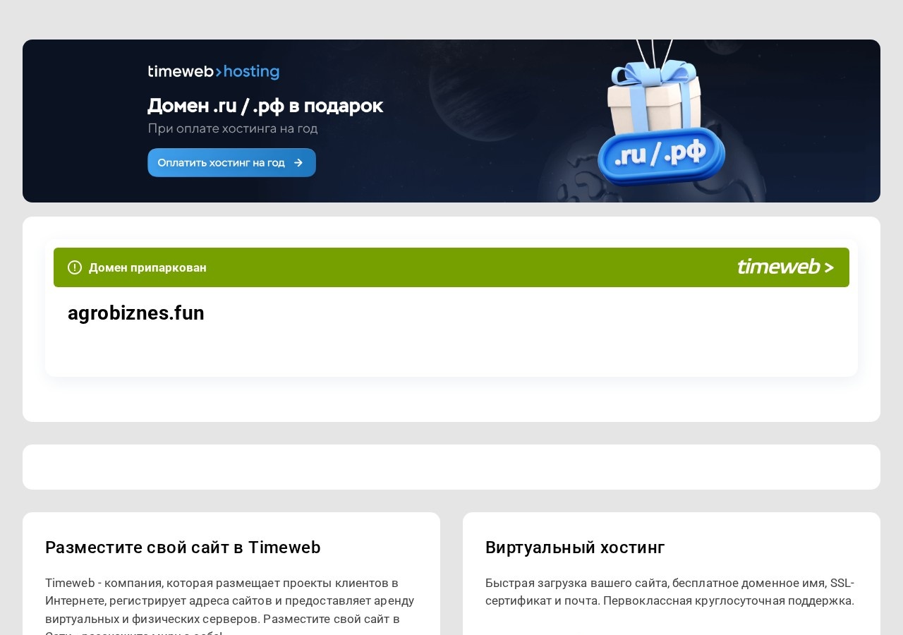 Хайп проект Agrobiznes