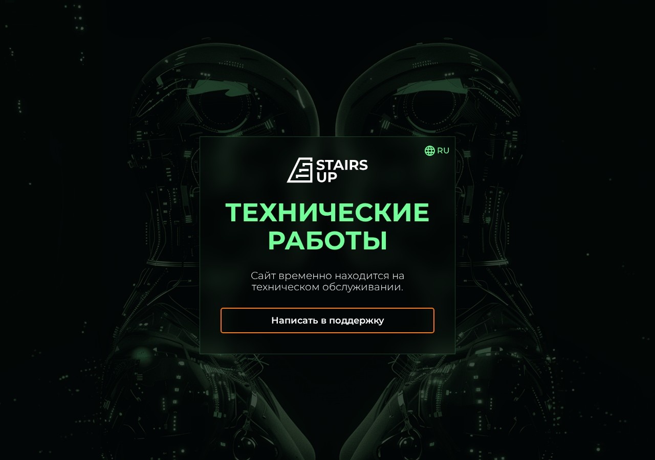Инвестиционный проект Stairs-up