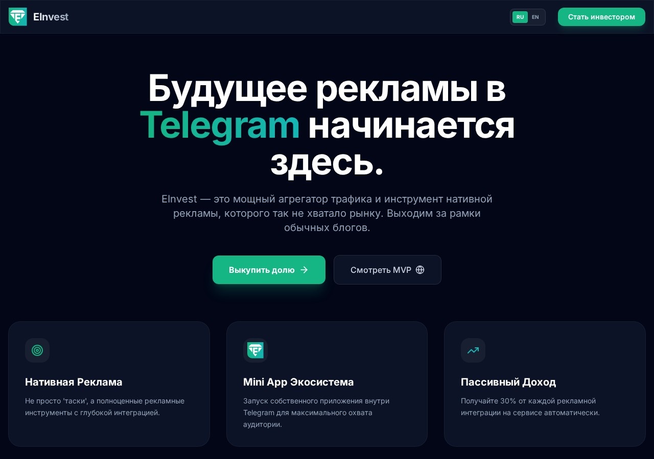 Хайп Einvest Хайп Einvest