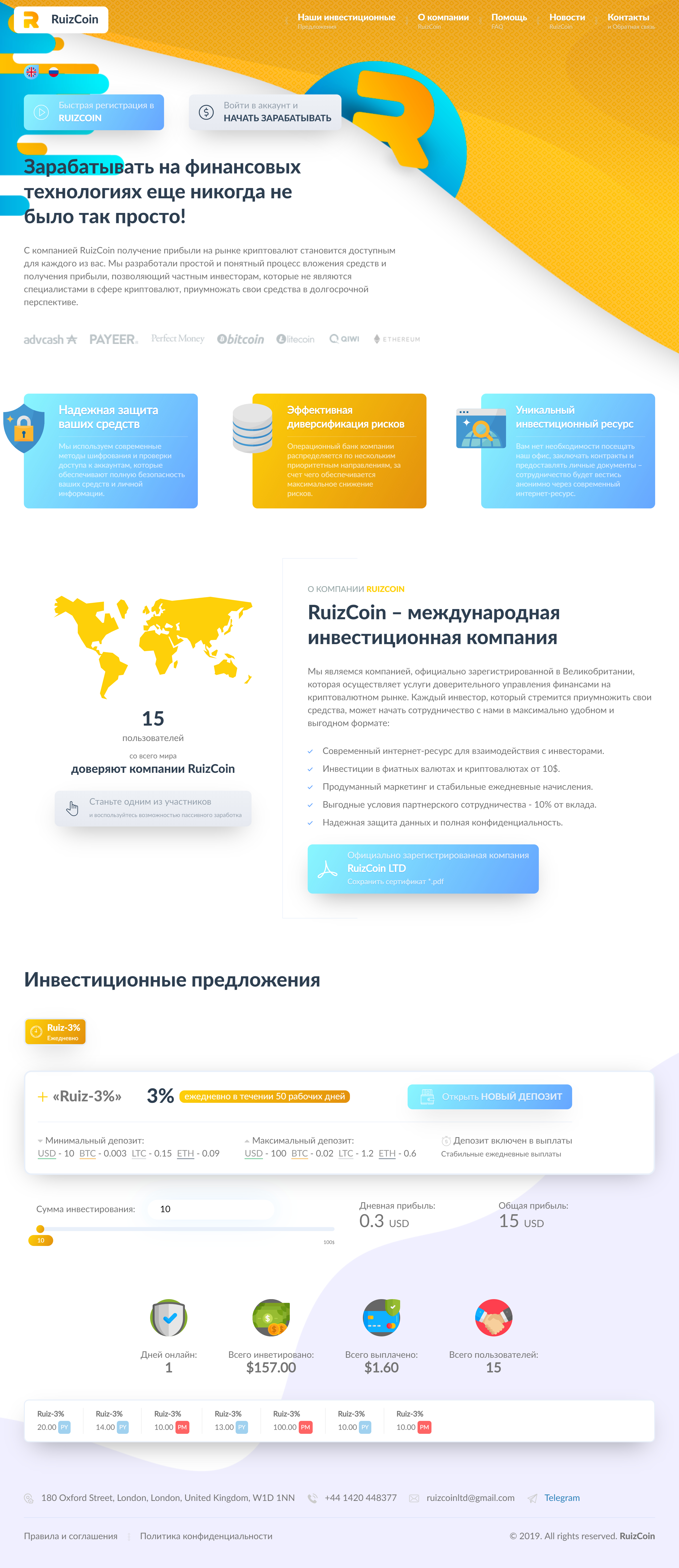 Инвестиционный проект Ruizcoin Инвестиционный проект Ruizcoin