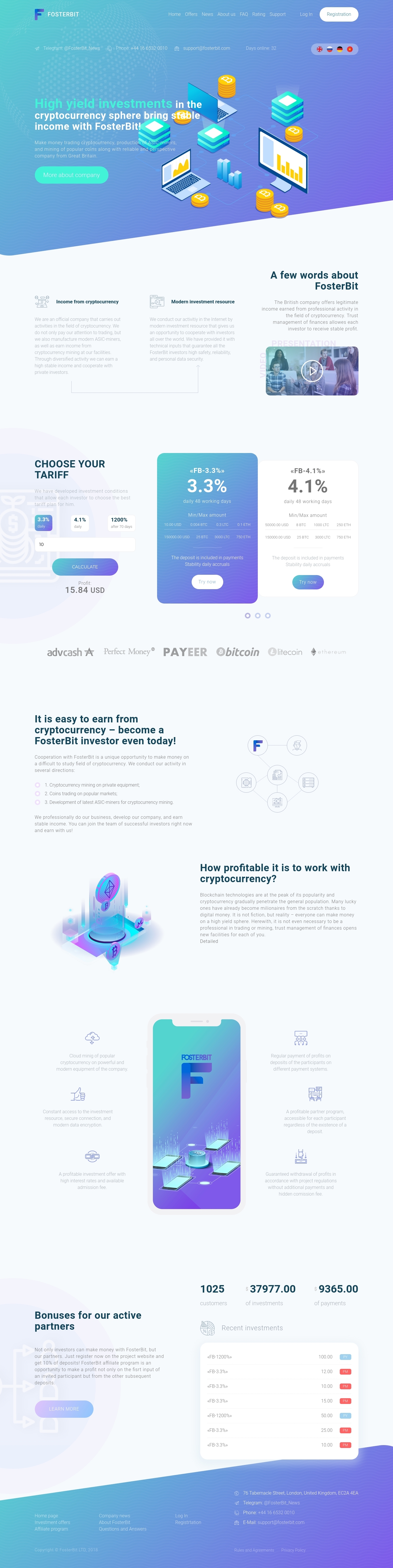 Инвест проект FosterBit LTD