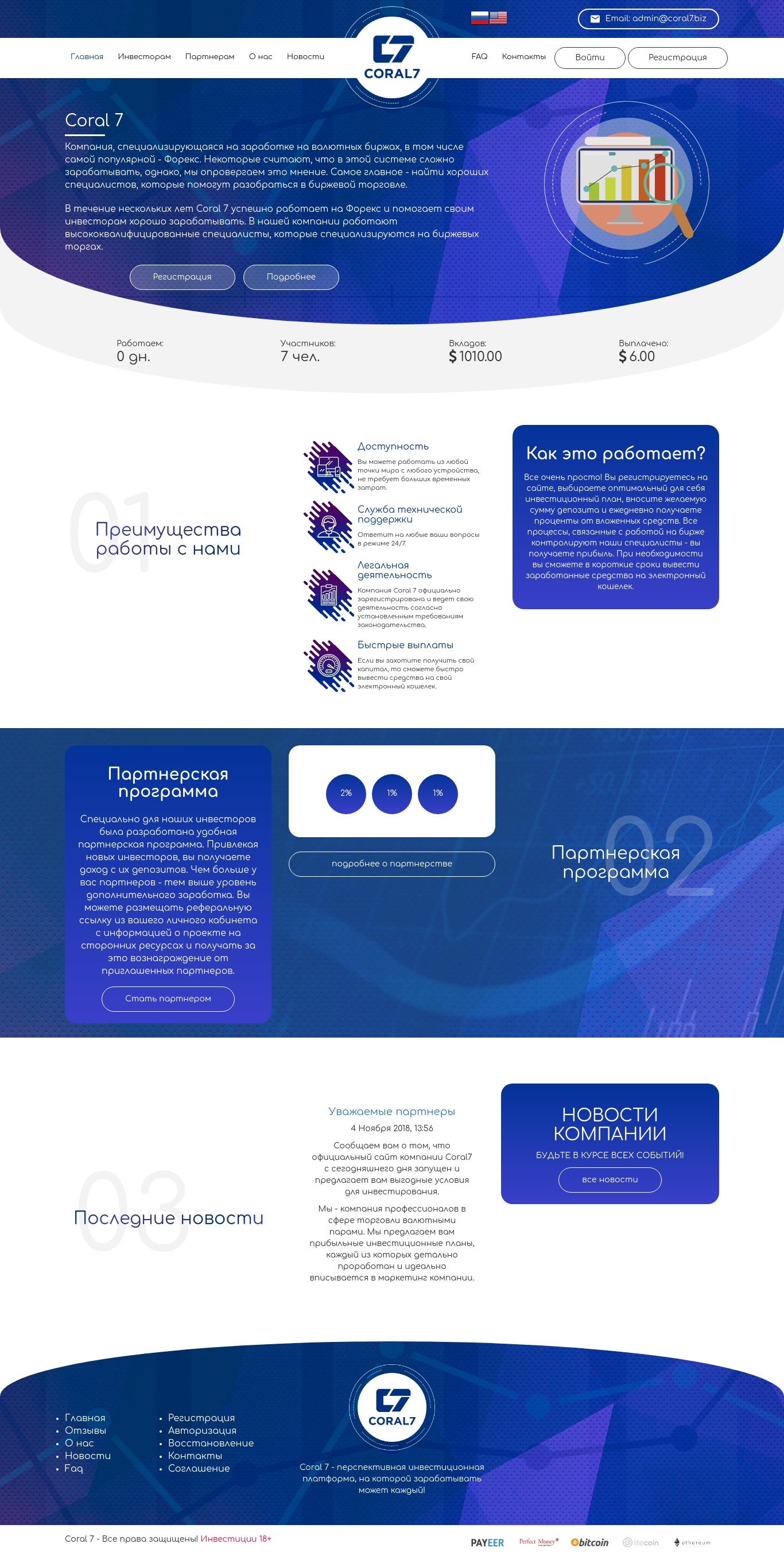Инвестиционный проект Coral 7 Инвестиционный проект Coral 7
