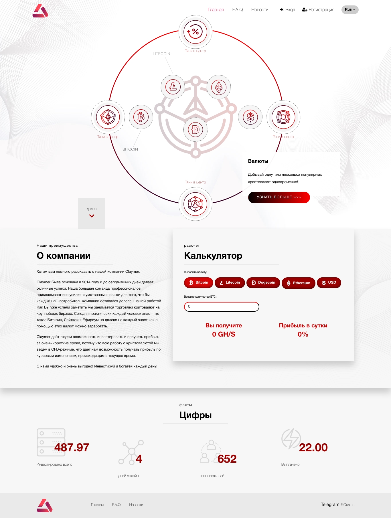 Инвестиционный проект Claymer
