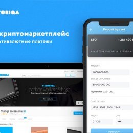 Криптомаркетплейс Storiqa випускає рішення для мультивалютних платежів