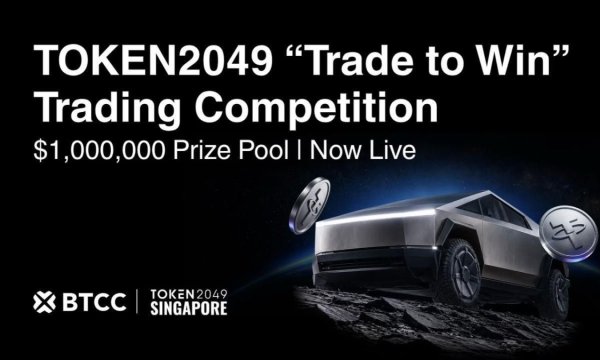 Біржа BTCC запускає торговий конкурс TOKEN2049 із призовим фондом $1M та розіграшем Tesla Cybertruck Біржа BTCC запускає торговий конкурс TOKEN2049 із призовим фондом $1M та розіграшем Tesla Cybertruck