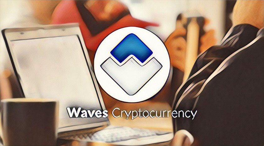 Перспективність криптовалюти Waves Перспективність криптовалюти Waves
