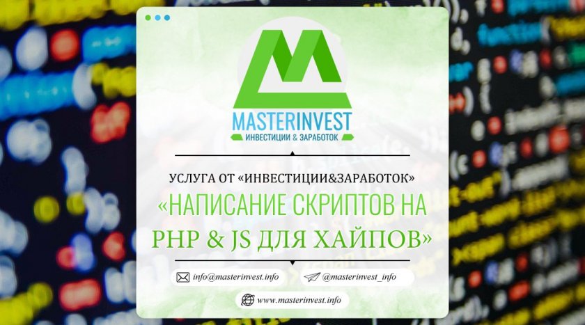 Написання скриптів на PHP та JavaScript під ключ