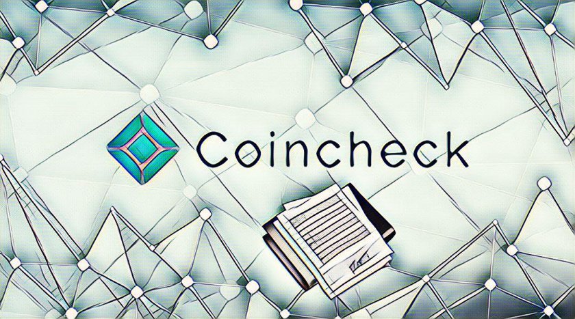 Криптобіржі Coincheck видано ліцензію регулятора Криптобіржі Coincheck видано ліцензію регулятора