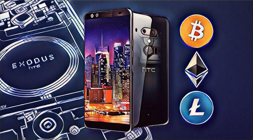 Смартфон HTC із вбудованим гаманцем для криптовалюти Смартфон HTC із вбудованим гаманцем для криптовалюти